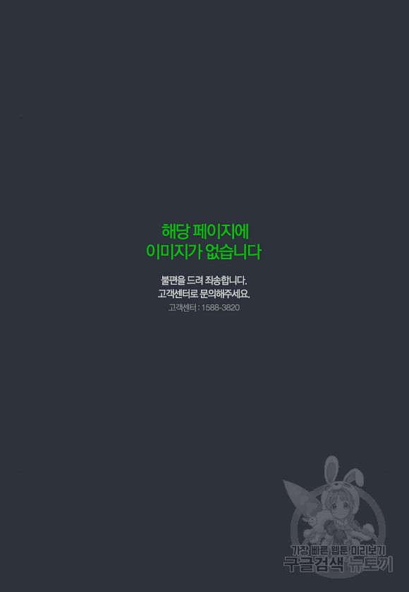 하북팽가 막내아들 55화 23