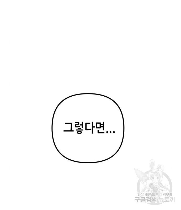 하북팽가 막내아들 55화 26