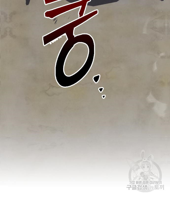 하북팽가 막내아들 55화 41