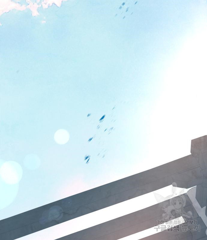 하북팽가 막내아들 55화 44