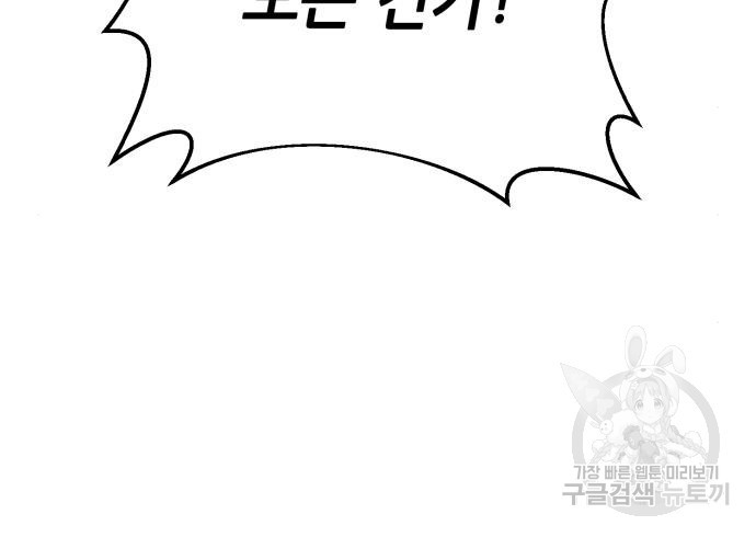 하북팽가 막내아들 55화 76