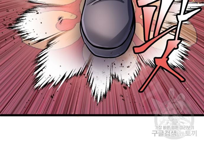 하북팽가 막내아들 55화 90