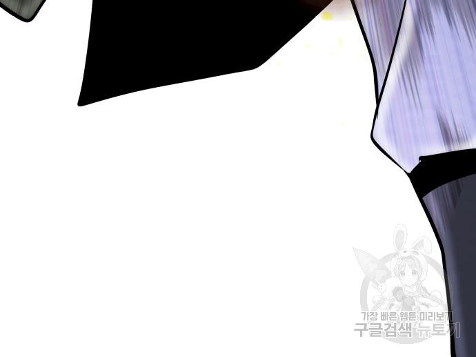 하북팽가 막내아들 55화 127