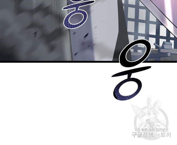하북팽가 막내아들 55화 133