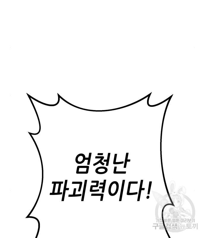하북팽가 막내아들 55화 136