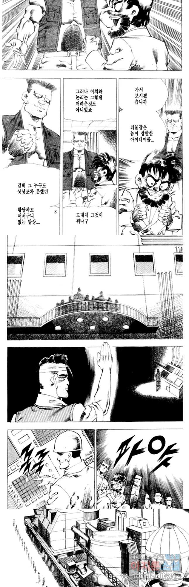 비수 25화 2
