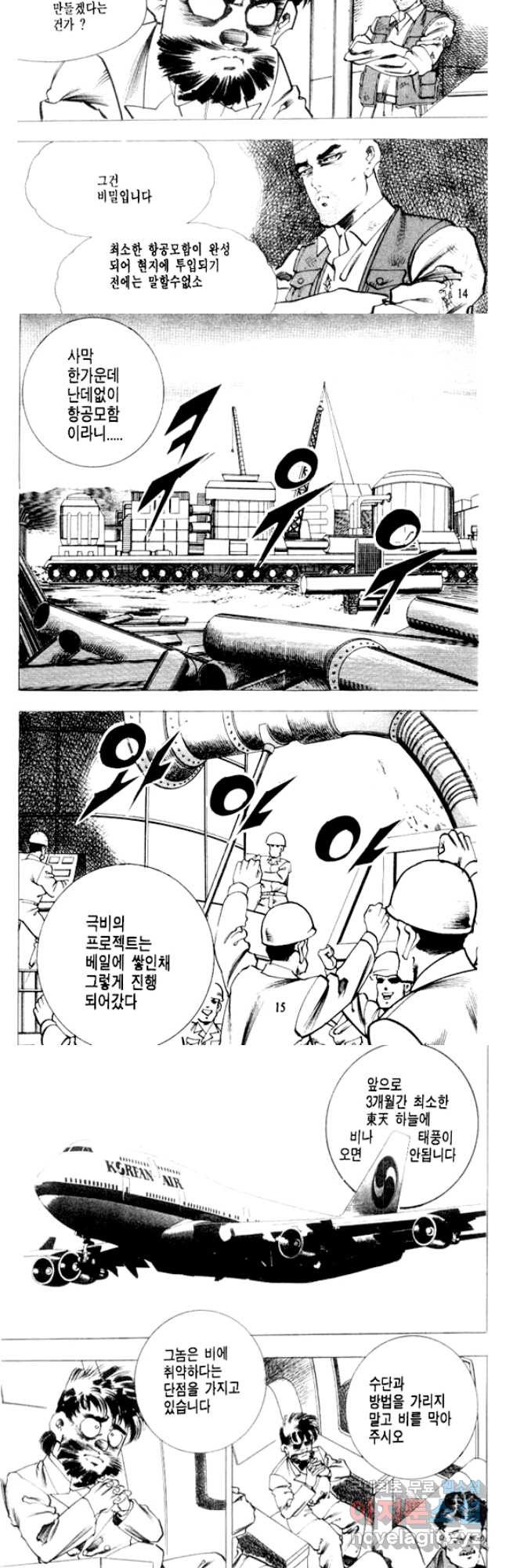 비수 25화 5