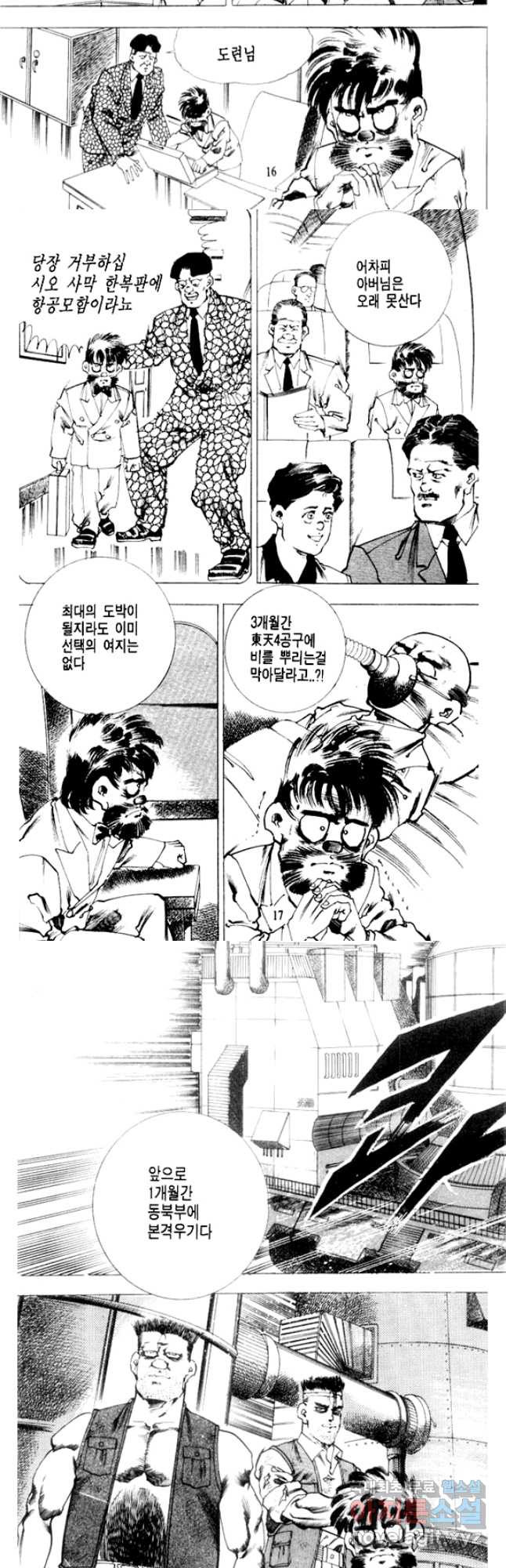 비수 25화 6