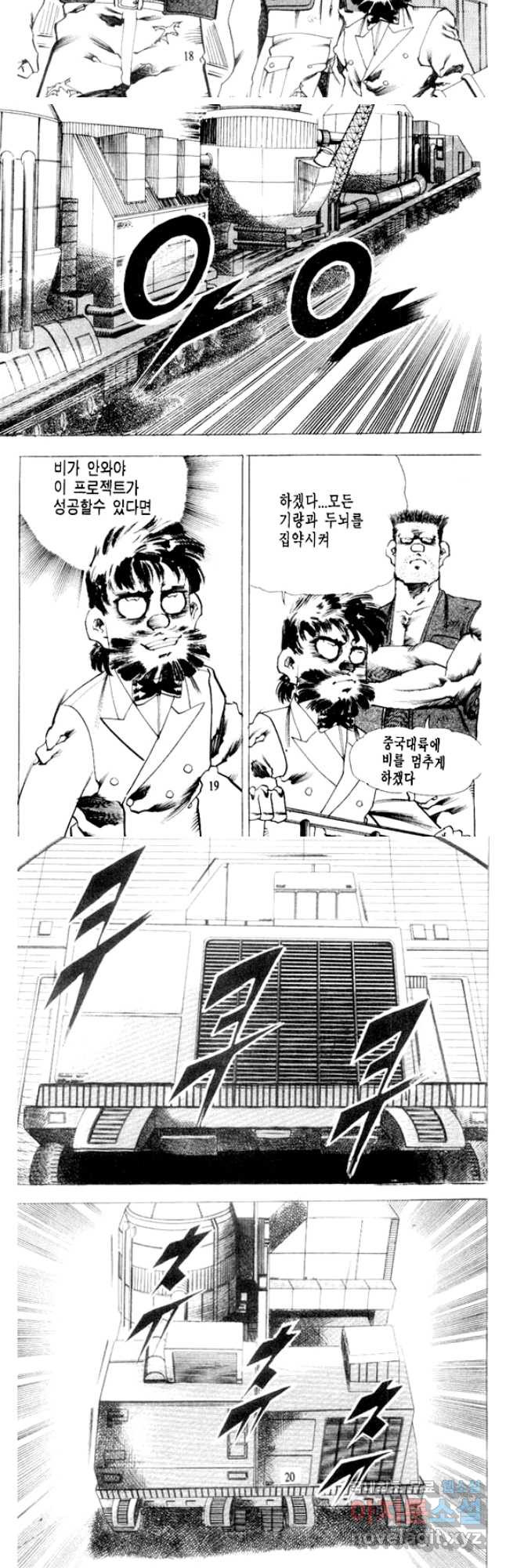 비수 25화 7