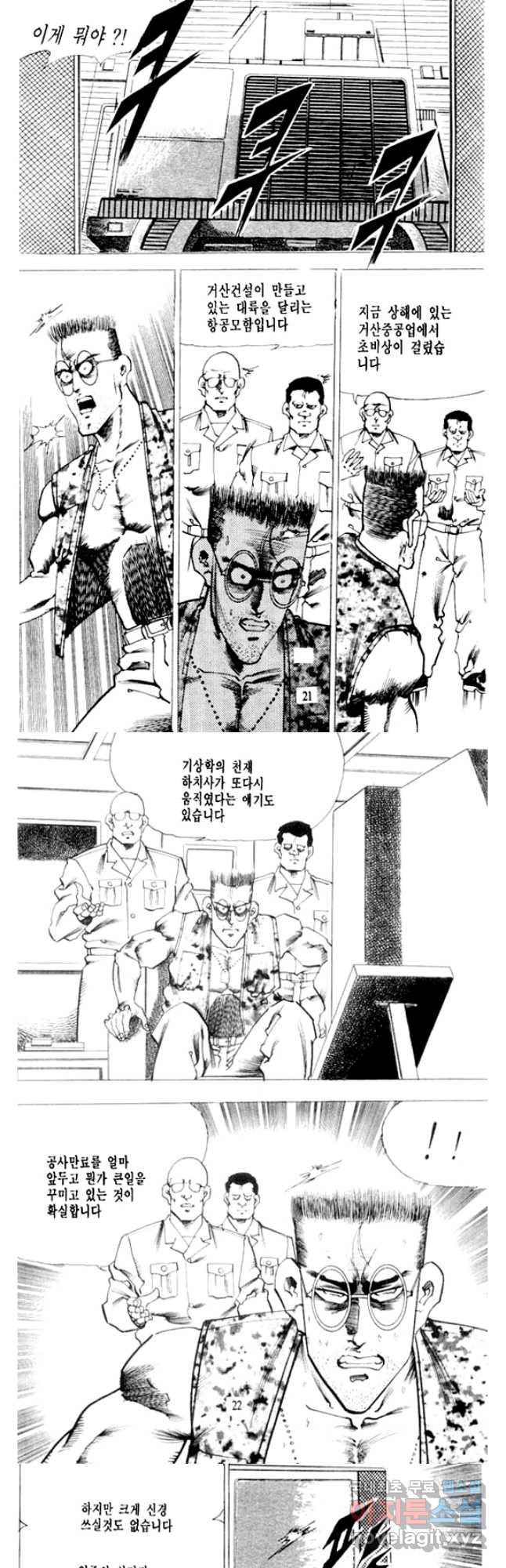 비수 25화 8