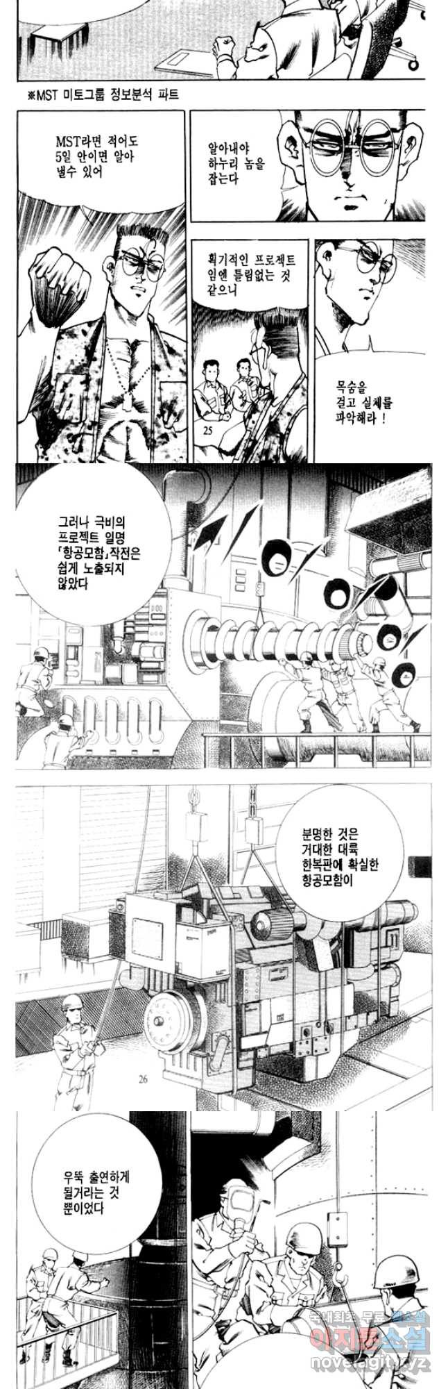비수 25화 10