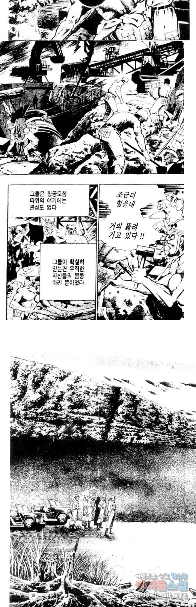 비수 25화 16