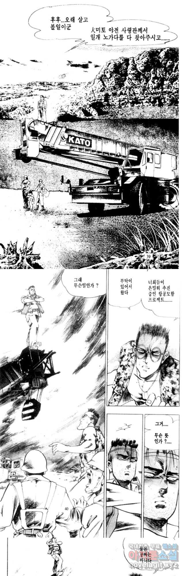 비수 25화 17