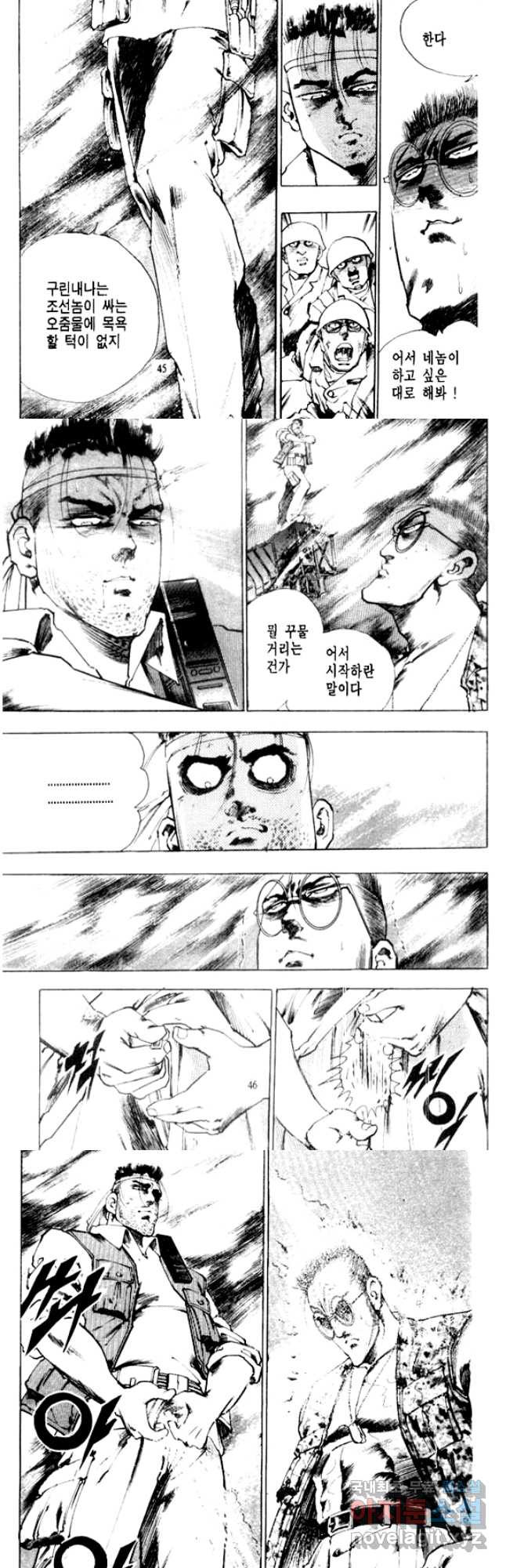 비수 25화 20
