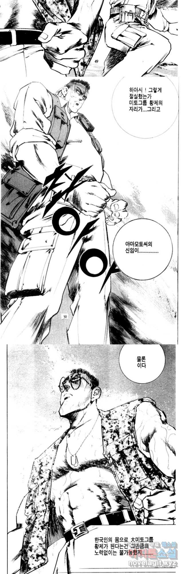 비수 25화 22