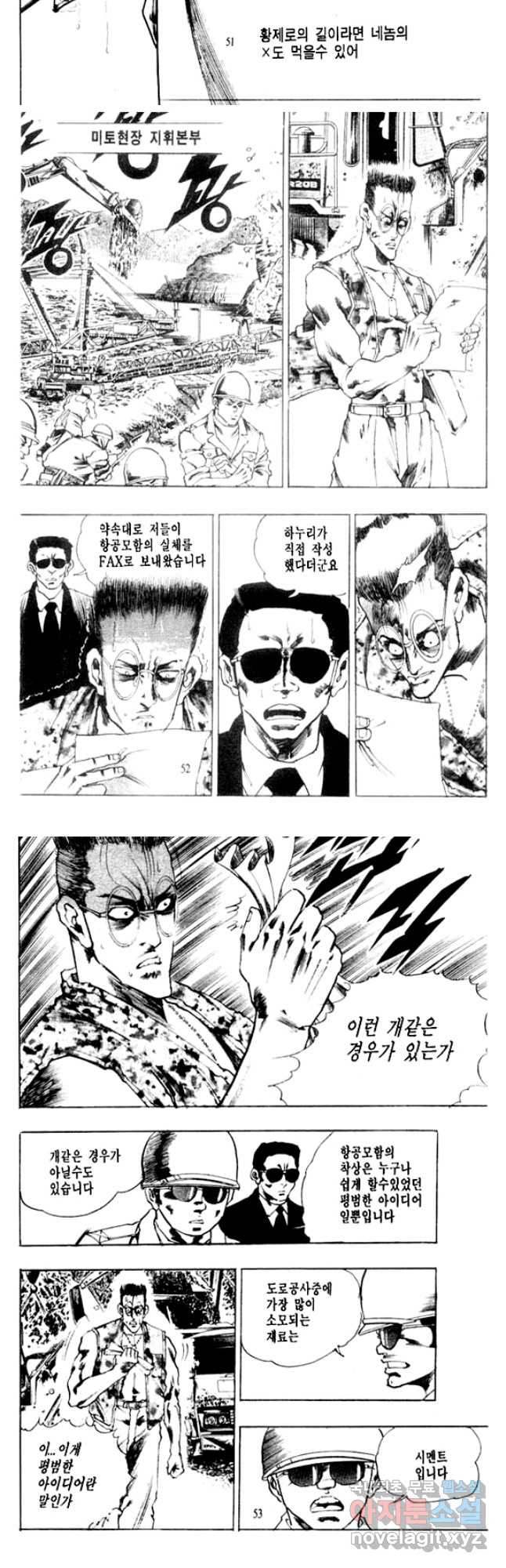 비수 25화 23