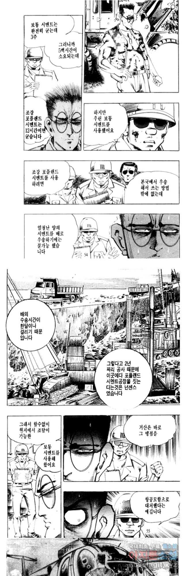 비수 25화 24