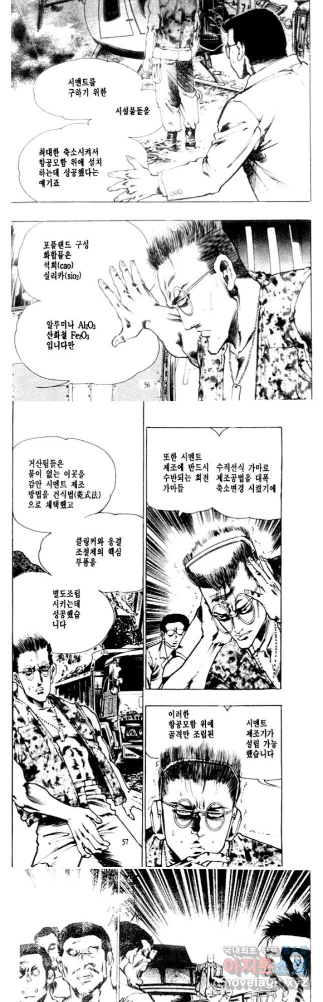 비수 25화 25
