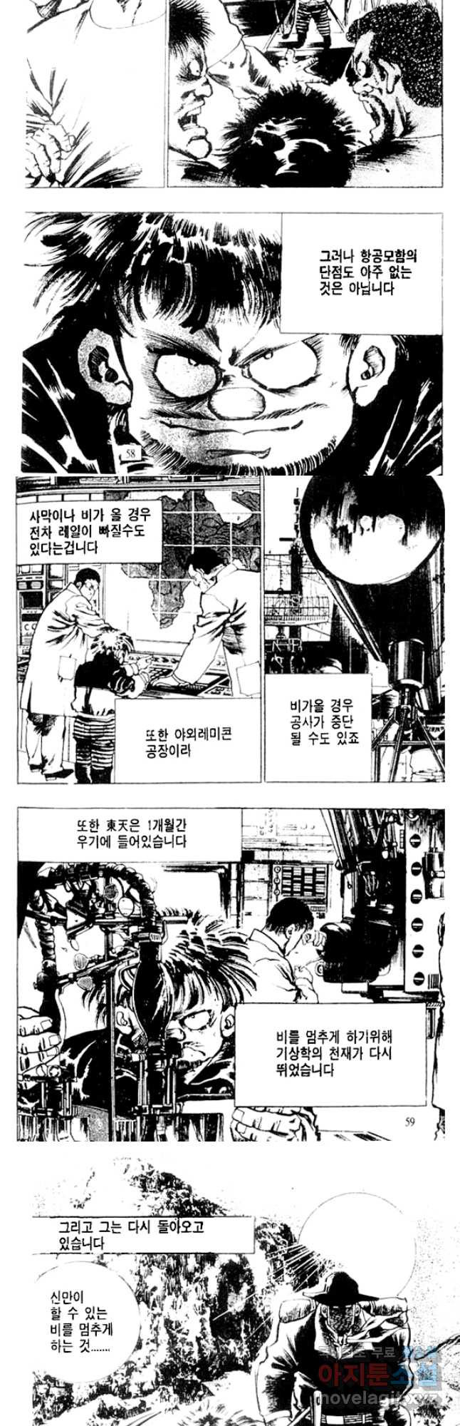비수 25화 26