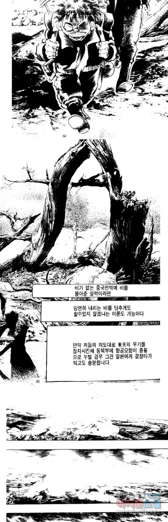 비수 25화 27