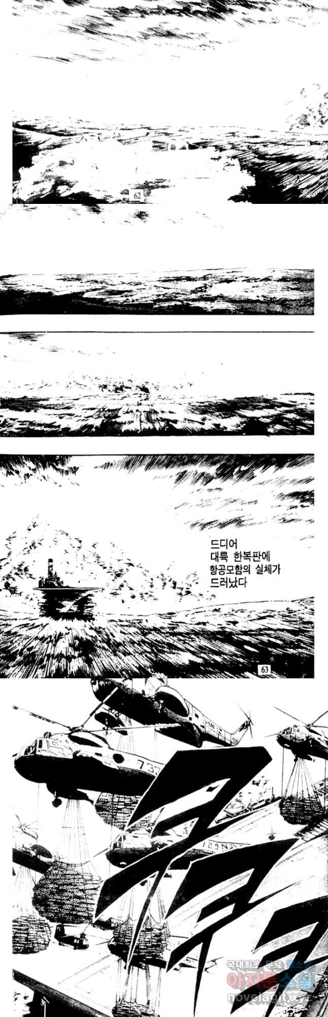 비수 25화 28