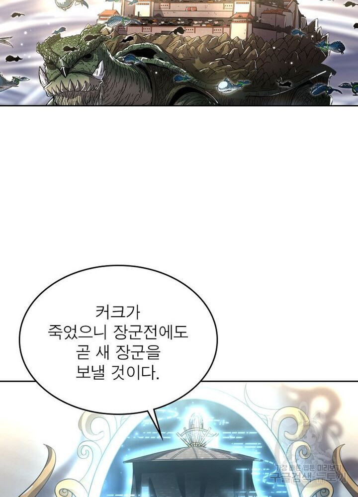 정령사: 나타르 전기 시즌2 - 156화 3