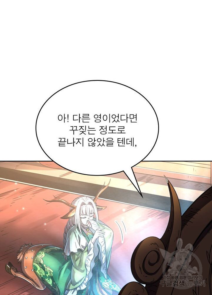 정령사: 나타르 전기 시즌2 - 156화 7