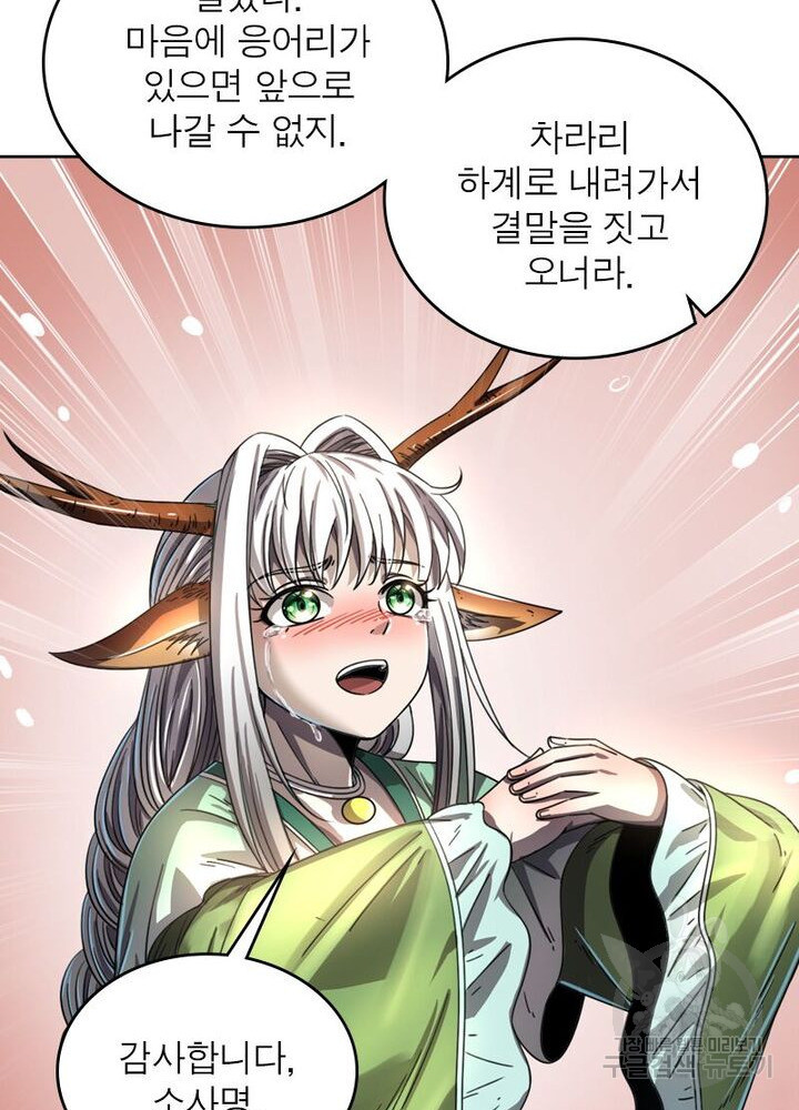 정령사: 나타르 전기 시즌2 - 156화 9