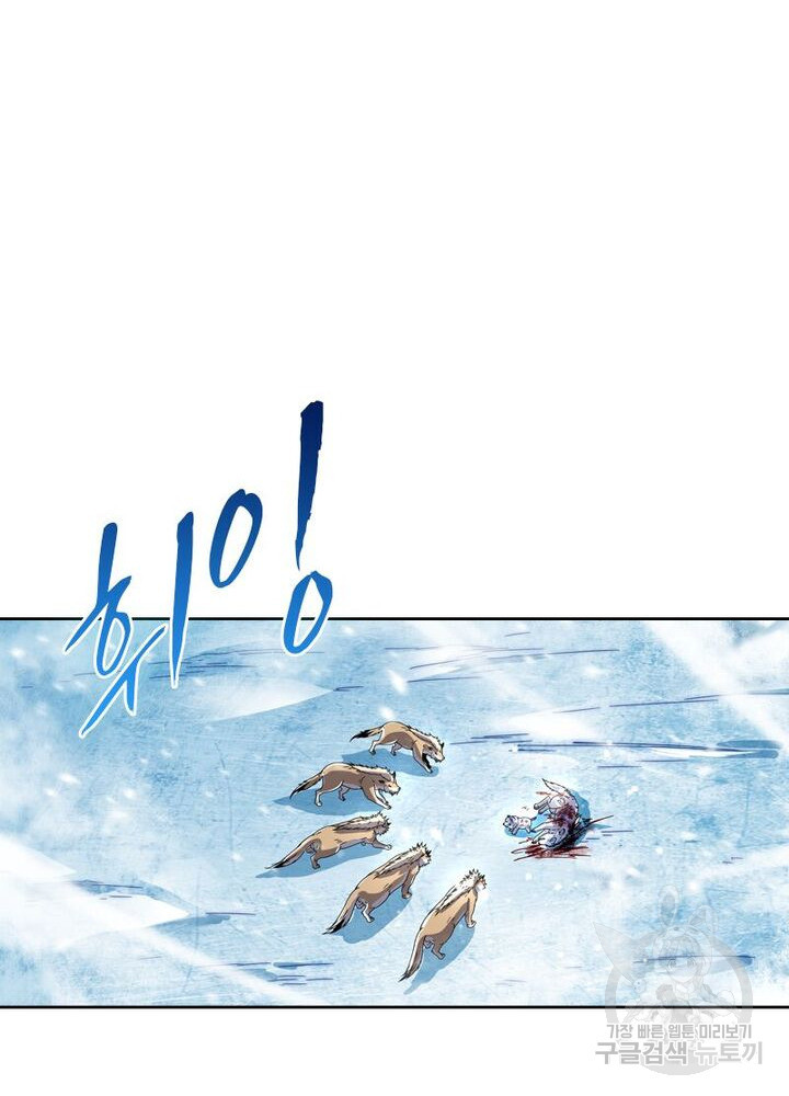 정령사: 나타르 전기 시즌2 - 156화 12