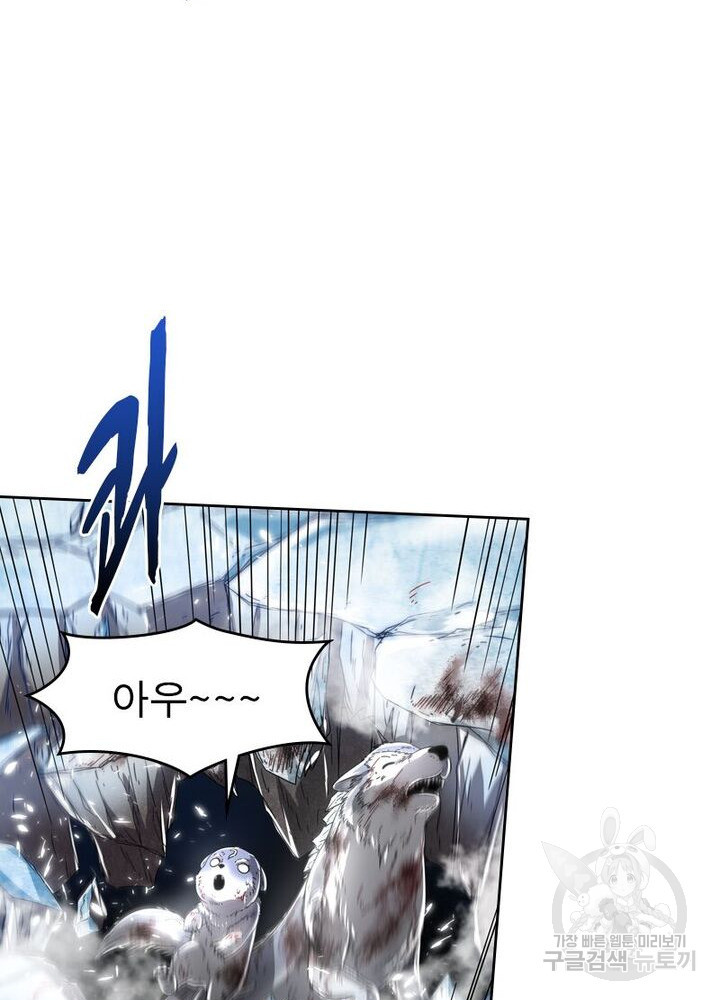 정령사: 나타르 전기 시즌2 - 156화 16