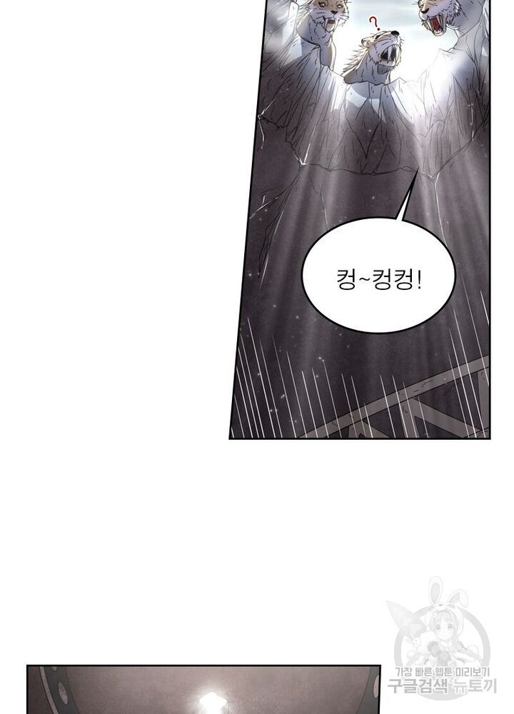 정령사: 나타르 전기 시즌2 - 156화 18
