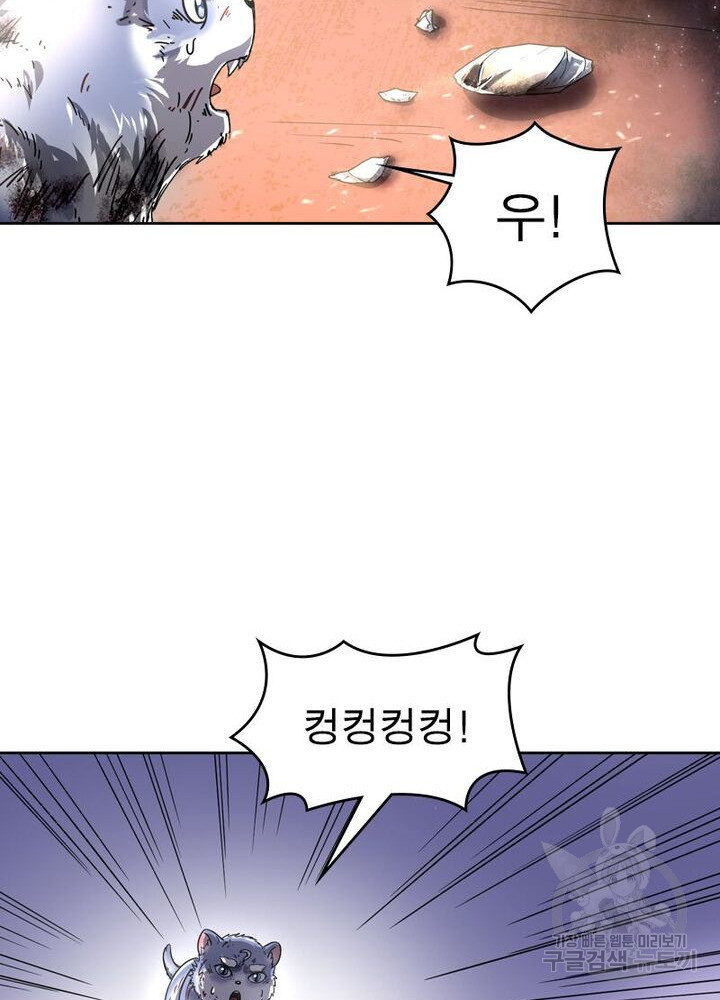정령사: 나타르 전기 시즌2 - 156화 21