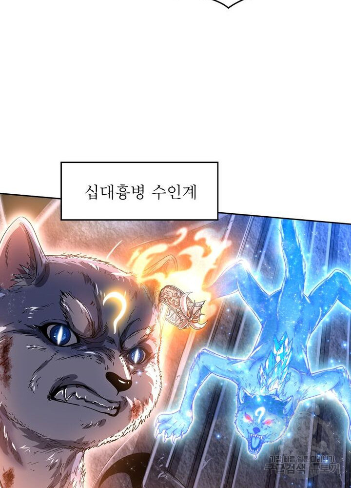 정령사: 나타르 전기 시즌2 - 156화 27