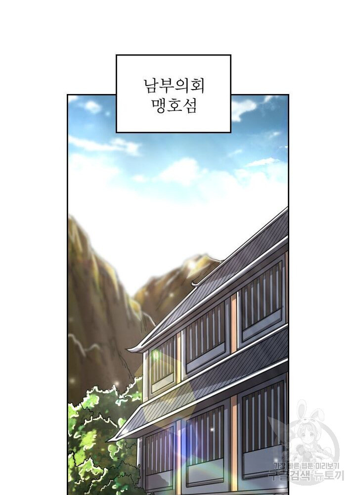 정령사: 나타르 전기 시즌2 - 156화 29