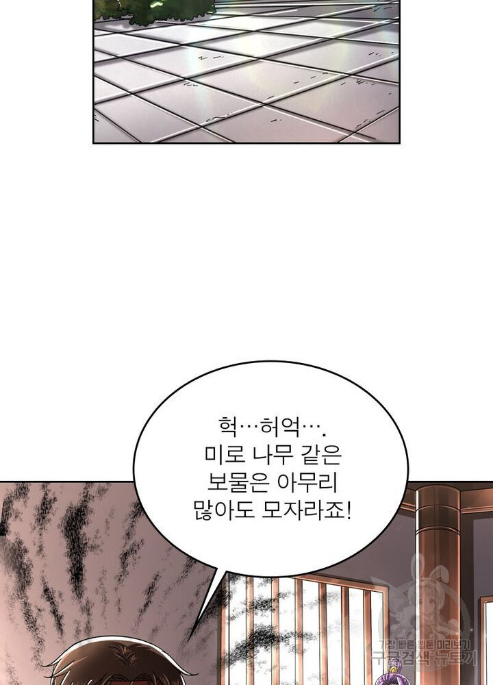 정령사: 나타르 전기 시즌2 - 156화 30
