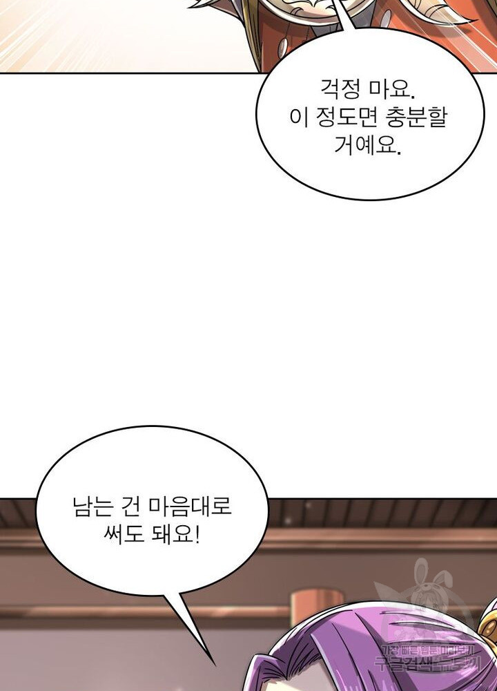 정령사: 나타르 전기 시즌2 - 156화 33