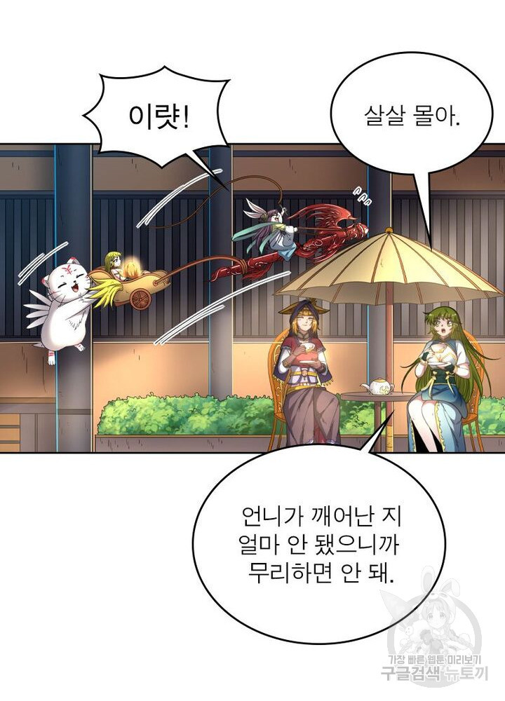 정령사: 나타르 전기 시즌2 - 156화 35