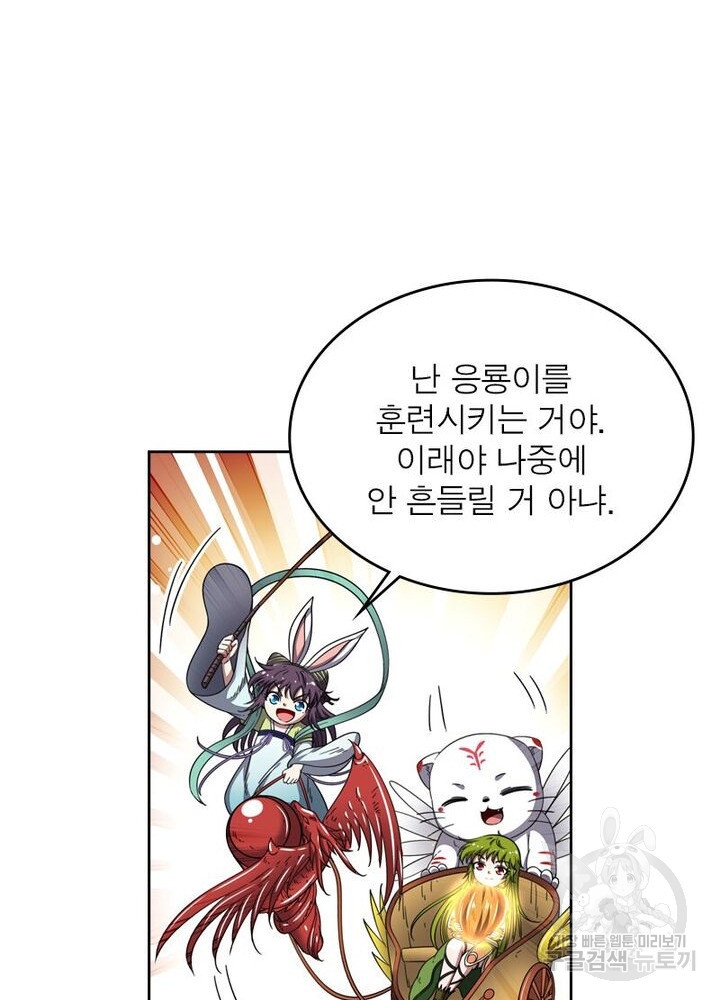정령사: 나타르 전기 시즌2 - 156화 36