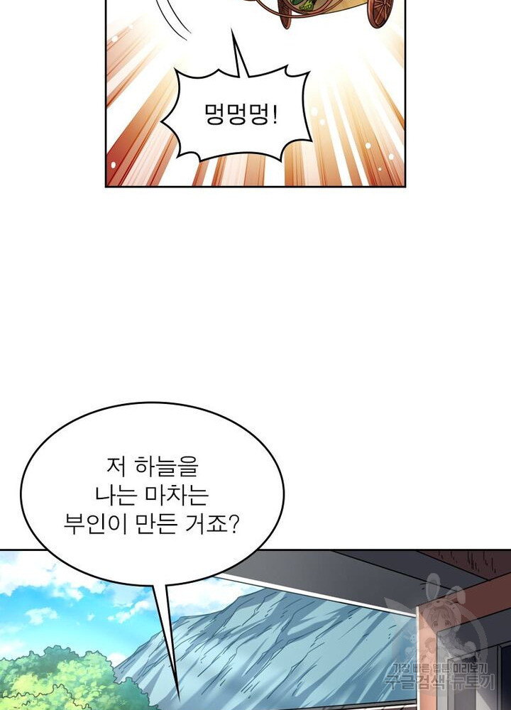 정령사: 나타르 전기 시즌2 - 156화 37