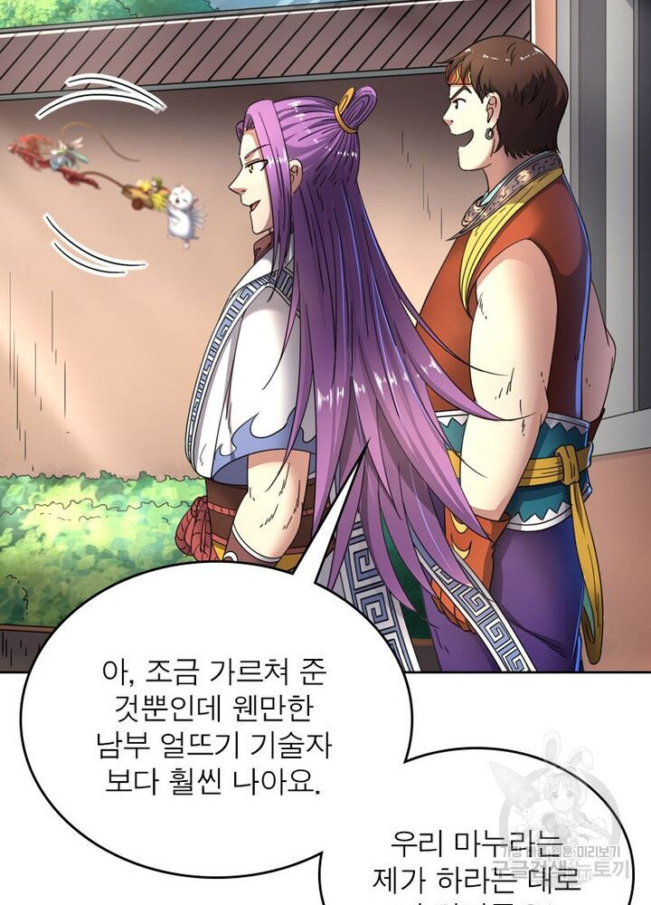 정령사: 나타르 전기 시즌2 - 156화 38