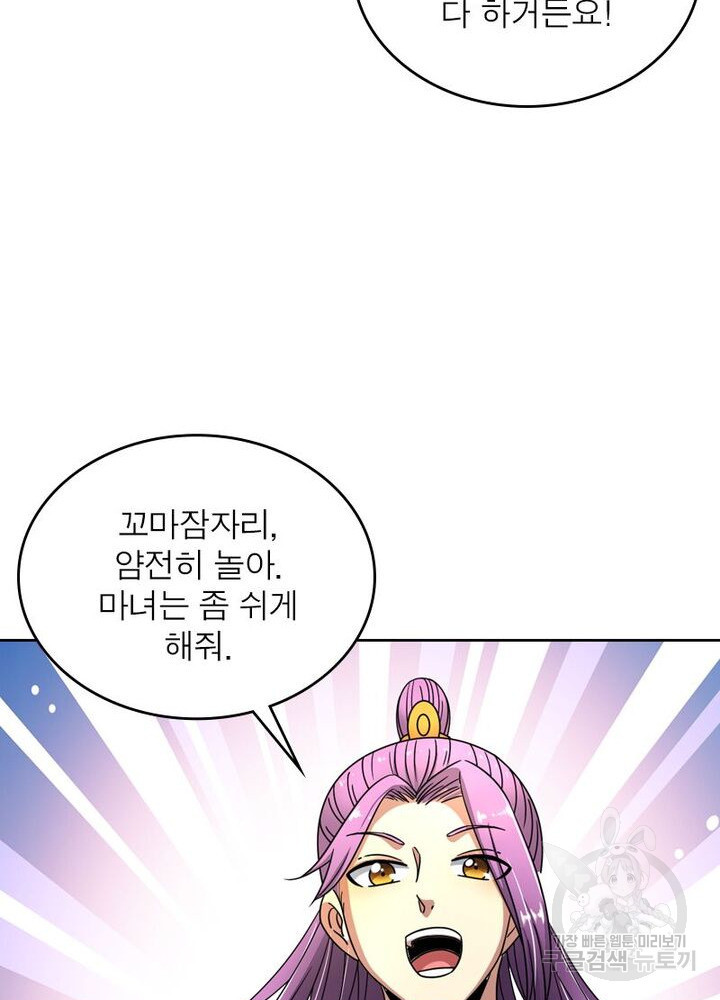 정령사: 나타르 전기 시즌2 - 156화 39