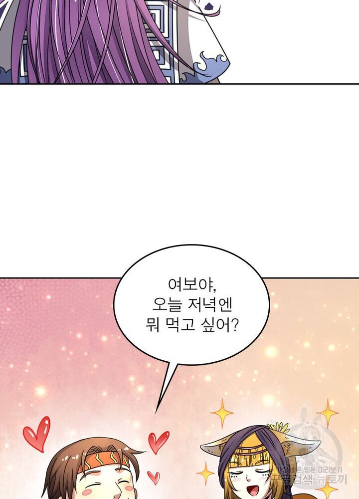 정령사: 나타르 전기 시즌2 - 156화 42