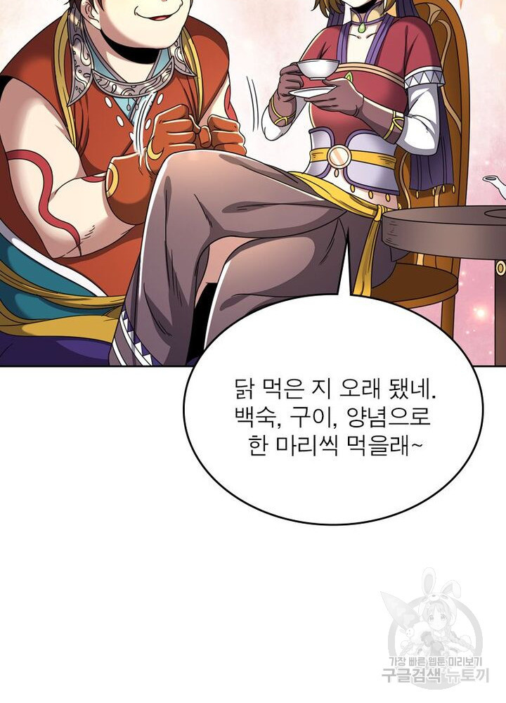 정령사: 나타르 전기 시즌2 - 156화 43