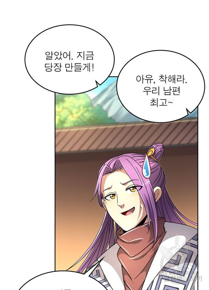 정령사: 나타르 전기 시즌2 - 156화 44