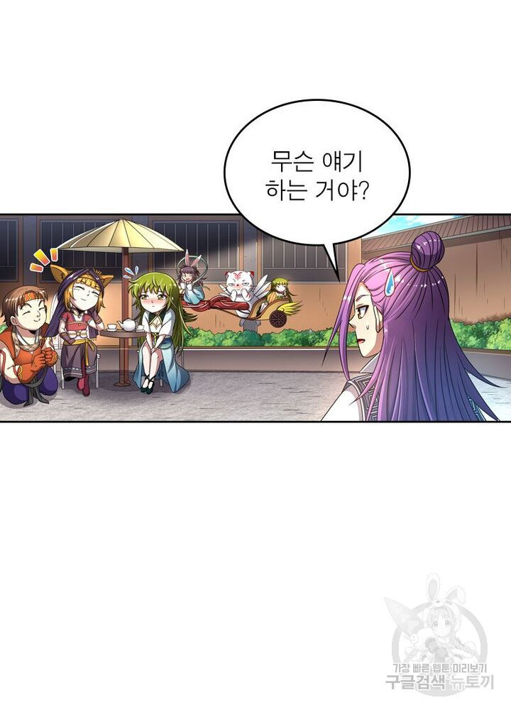 정령사: 나타르 전기 시즌2 - 156화 49