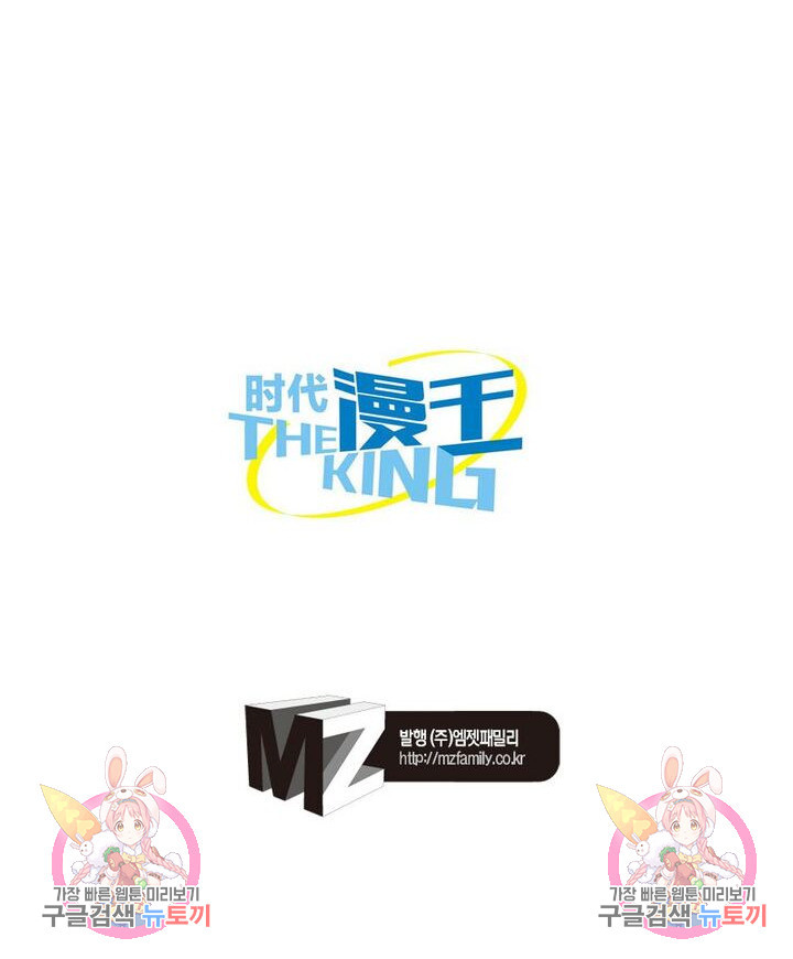 정령사: 나타르 전기 시즌2 - 156화 50