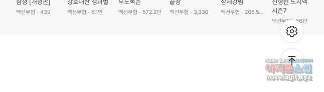 도시정벌 레거시 : 사자의서 2부 59화 29