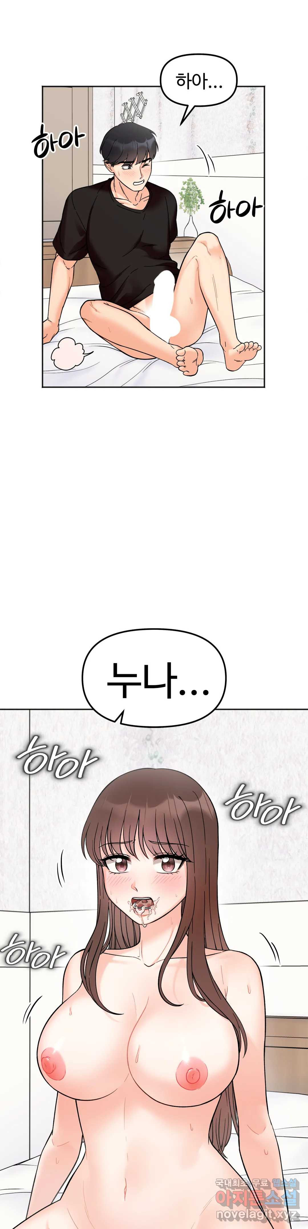 비밀남매 10화 1