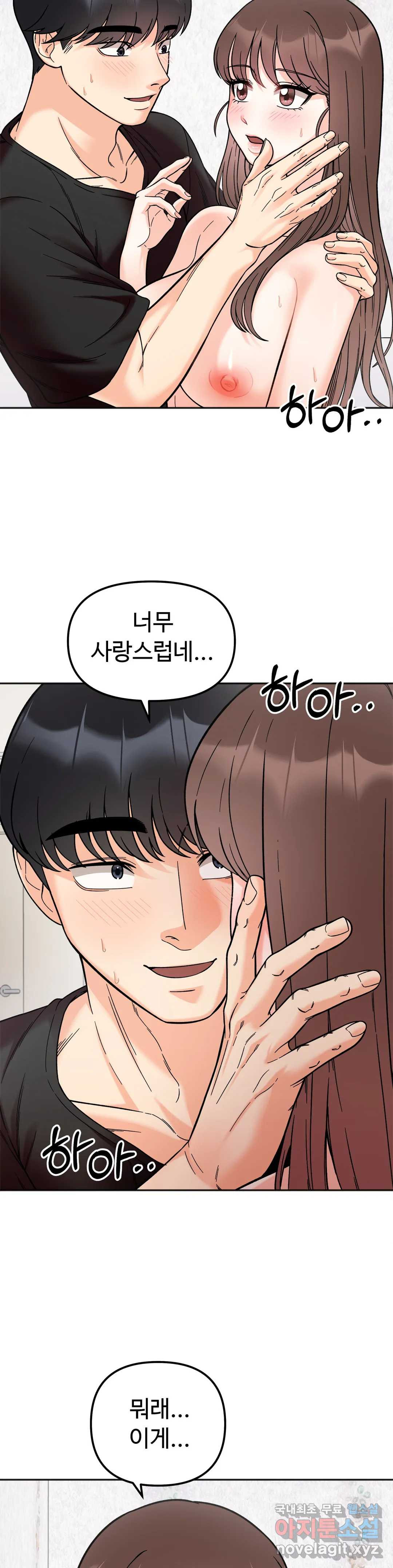 비밀남매 10화 6