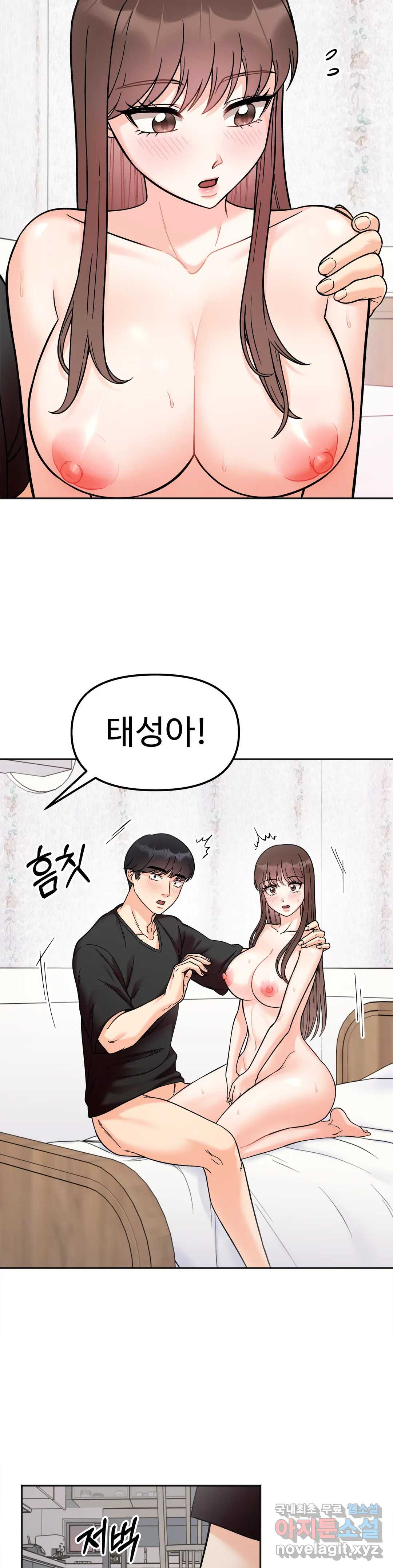 비밀남매 10화 7